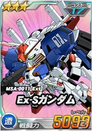 タブレット端末専用「SDガンダムオペレーションズ」総力戦に「ドッゴーラ（橙）」が出現！V2やEx-Sガンダムがエースガシャに追加の画像6