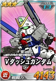 タブレット端末専用「SDガンダムオペレーションズ」総力戦に「ドッゴーラ（橙）」が出現！V2やEx-Sガンダムがエースガシャに追加の画像7