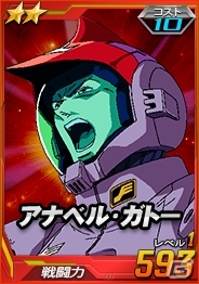 タブレット端末専用「SDガンダムオペレーションズ」総力戦に「ドッゴーラ（橙）」が出現！V2やEx-Sガンダムがエースガシャに追加の画像9