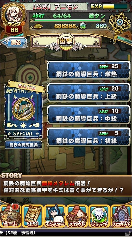 iOS/Android「アニマル×モンスター」ニコニコ超会議2015にて「超アニモンステージ」が開催！レアスロガチャに新キャラ“★5 海賊姫オクタロッサ”などが追加の画像6