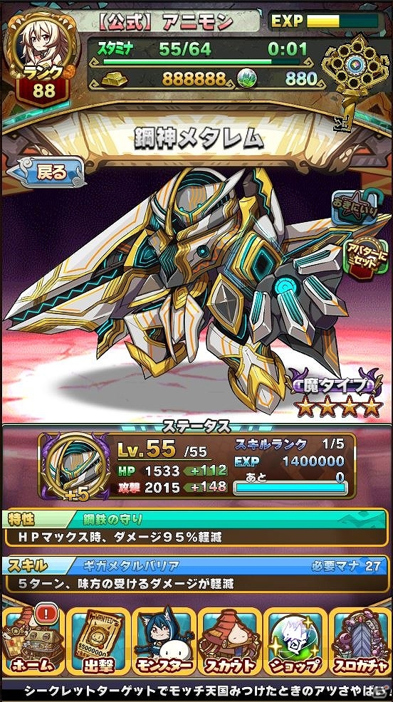 iOS/Android「アニマル×モンスター」ニコニコ超会議2015にて「超アニモンステージ」が開催！レアスロガチャに新キャラ“★5 海賊姫オクタロッサ”などが追加の画像7