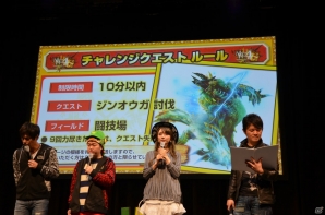 次長課長の井上聡さんや後藤真希さんがゲストで登場！僅差で勝敗が決まった「モンスターハンターフェスタ’15決勝大会」の模様をレポートの画像14
