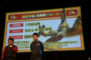 次長課長の井上聡さんや後藤真希さんがゲストで登場！僅差で勝敗が決まった「モンスターハンターフェスタ’15決勝大会」の模様をレポートの画像24