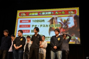 次長課長の井上聡さんや後藤真希さんがゲストで登場！僅差で勝敗が決まった「モンスターハンターフェスタ’15決勝大会」の模様をレポートの画像35