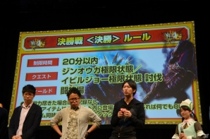 次長課長の井上聡さんや後藤真希さんがゲストで登場！僅差で勝敗が決まった「モンスターハンターフェスタ’15決勝大会」の模様をレポートの画像38
