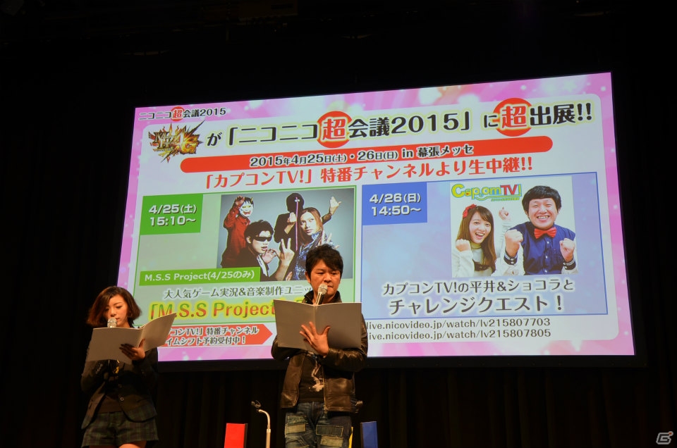 次長課長の井上聡さんや後藤真希さんがゲストで登場！僅差で勝敗が決まった「モンスターハンターフェスタ’15決勝大会」の模様をレポートの画像16