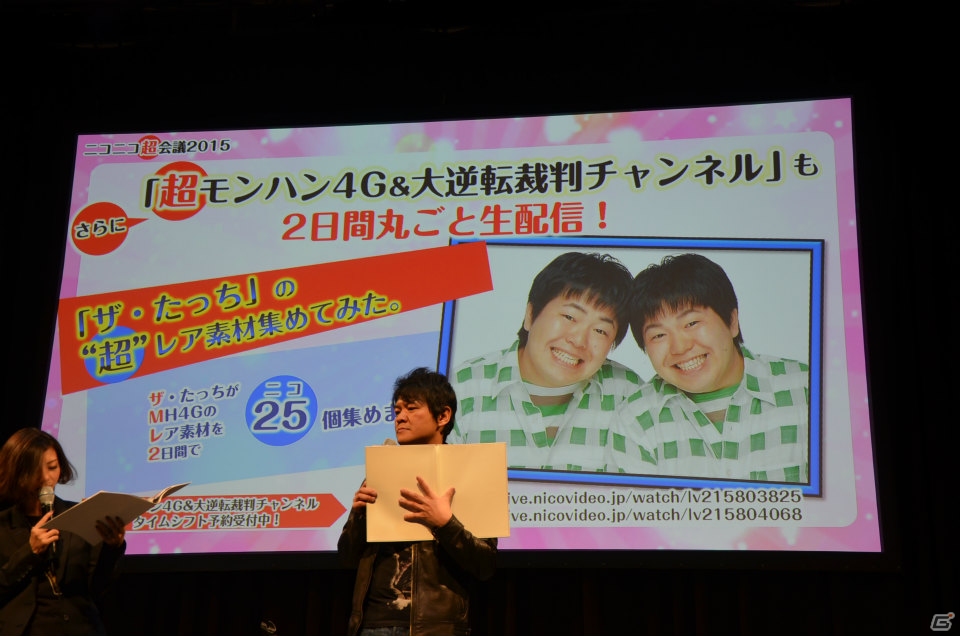 次長課長の井上聡さんや後藤真希さんがゲストで登場！僅差で勝敗が決まった「モンスターハンターフェスタ’15決勝大会」の模様をレポートの画像17