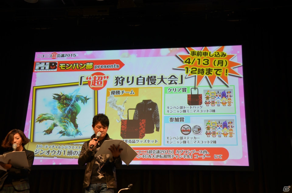 次長課長の井上聡さんや後藤真希さんがゲストで登場！僅差で勝敗が決まった「モンスターハンターフェスタ’15決勝大会」の模様をレポートの画像19