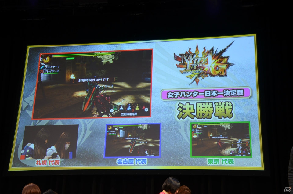 次長課長の井上聡さんや後藤真希さんがゲストで登場！僅差で勝敗が決まった「モンスターハンターフェスタ’15決勝大会」の模様をレポートの画像29