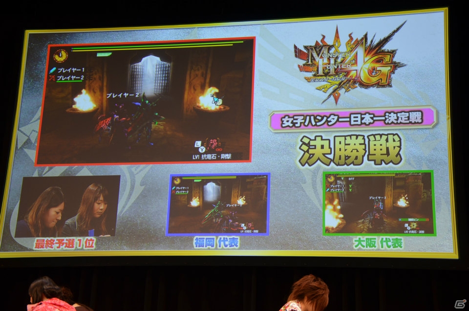 次長課長の井上聡さんや後藤真希さんがゲストで登場！僅差で勝敗が決まった「モンスターハンターフェスタ’15決勝大会」の模様をレポートの画像30