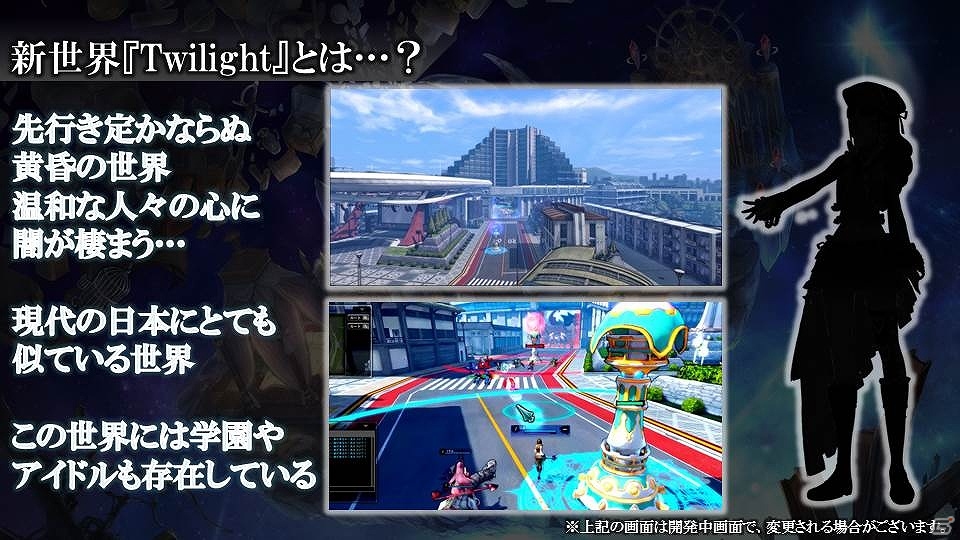 PC「ロード オブ ヴァーミリオン アリーナ」第3のマップ「Twilight」が登場！「サガ・フロンティア」とのコラボレーションも発表の画像2