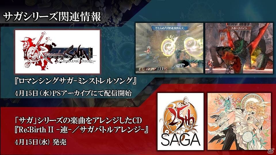 PC「ロード オブ ヴァーミリオン アリーナ」第3のマップ「Twilight」が登場！「サガ・フロンティア」との