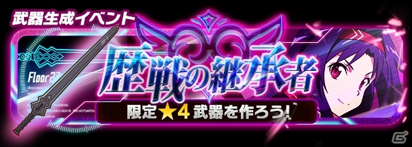 iOS/Android「ソードアート・オンライン コード・レジスタ」制服衣装のアスナ＆リズベットが登場！ユウキと戦えるVSイベントが4月16日より開始の画像5