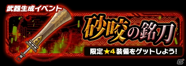 iOS/Android「ソードアート・オンライン コード・レジスタ」制服衣装のアスナ＆リズベットが登場！ユウキと戦えるVSイベントが4月16日より開始の画像7