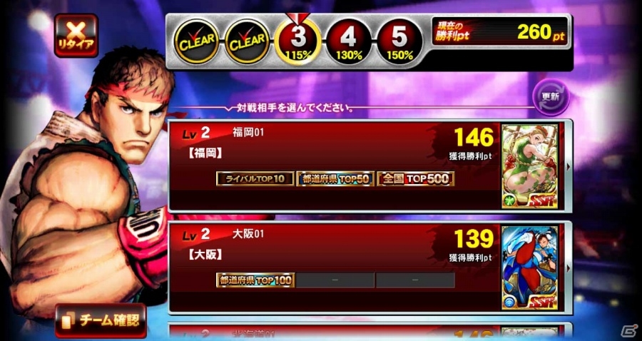 Android版「ストリートファイター バトルコンビネーション」第1回「世界格闘大会」が開催！タイトルコラボ第1弾「ヴァンパイア セイヴァ―」も開始の画像2