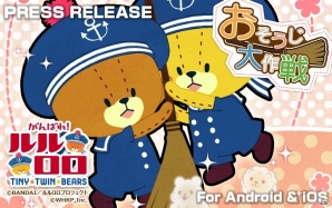 おしごとを頑張るルルロロをお手伝いしよう！放置系育成シミュレーション「おそうじ大作戦-がんばれ！ルルロロ-」が配信の画像1