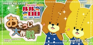 おしごとを頑張るルルロロをお手伝いしよう！放置系育成シミュレーション「おそうじ大作戦-がんばれ！ルルロロ-」が配信の画像16