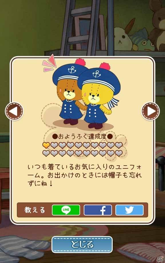 おしごとを頑張るルルロロをお手伝いしよう！放置系育成シミュレーション「おそうじ大作戦-がんばれ！ルルロロ-」が配信の画像12
