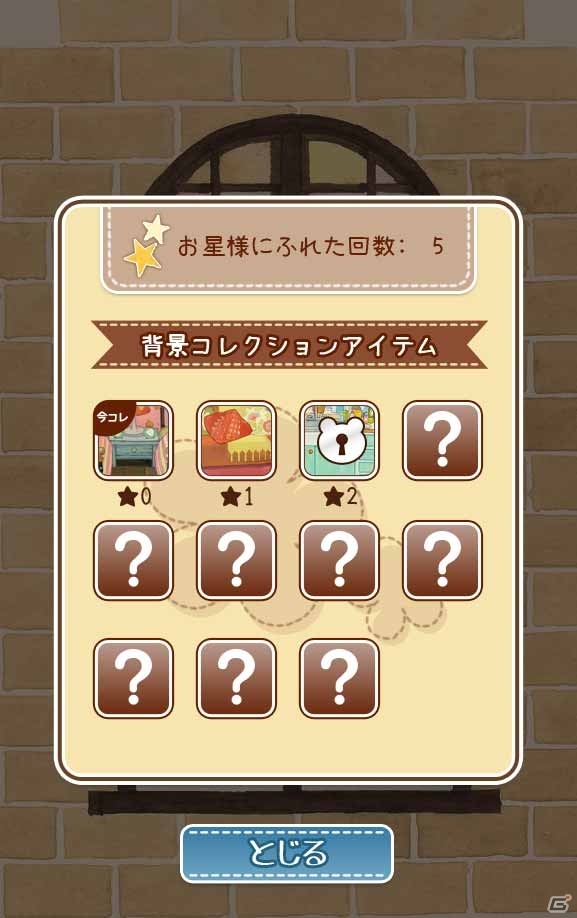 おしごとを頑張るルルロロをお手伝いしよう！放置系育成シミュレーション「おそうじ大作戦-がんばれ！ルルロロ-」が配信の画像13
