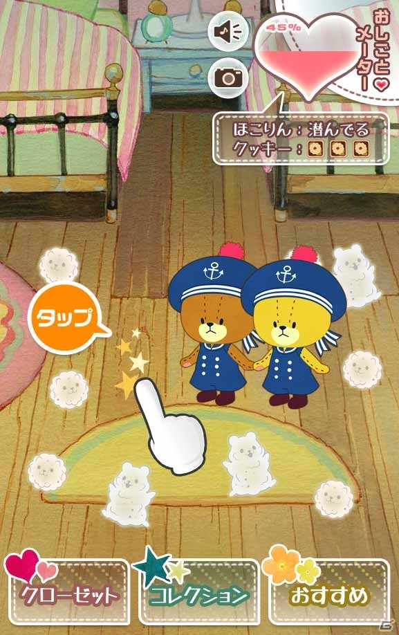 おしごとを頑張るルルロロをお手伝いしよう！放置系育成シミュレーション「おそうじ大作戦-がんばれ！ルルロロ-」が配信の画像14