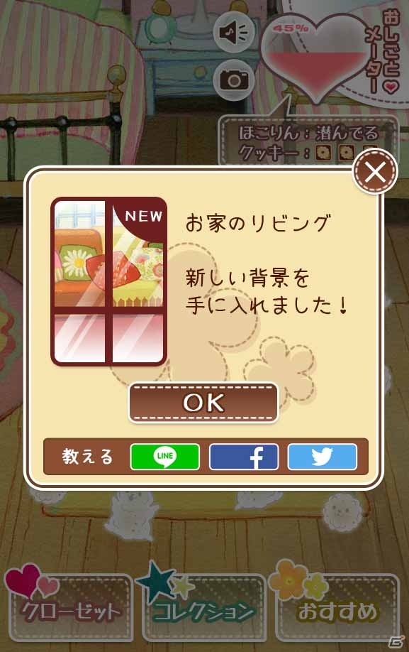 おしごとを頑張るルルロロをお手伝いしよう！放置系育成シミュレーション「おそうじ大作戦-がんばれ！ルルロロ-」が配信の画像15