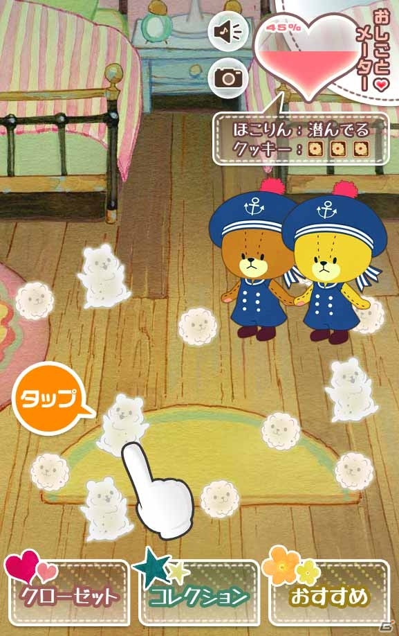 おしごとを頑張るルルロロをお手伝いしよう！放置系育成シミュレーション「おそうじ大作戦-がんばれ！ルルロロ-」が配信の画像2