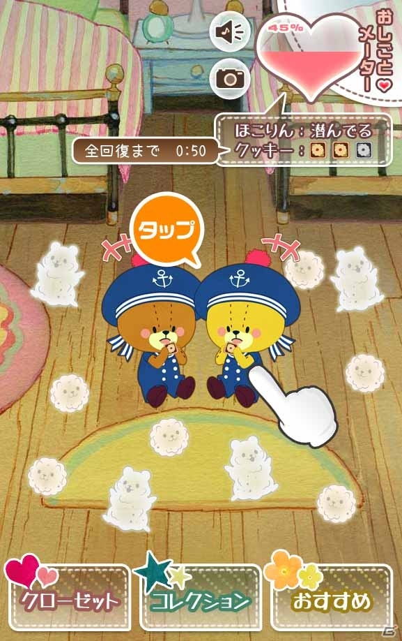 おしごとを頑張るルルロロをお手伝いしよう！放置系育成シミュレーション「おそうじ大作戦-がんばれ！ルルロロ-」が配信の画像6