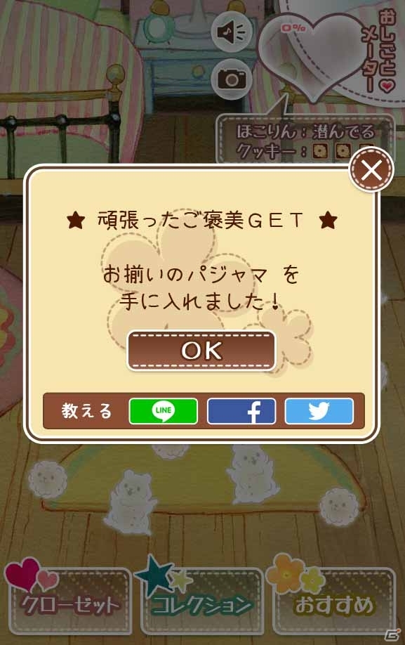 おしごとを頑張るルルロロをお手伝いしよう！放置系育成シミュレーション「おそうじ大作戦-がんばれ！ルルロロ-」が配信の画像8