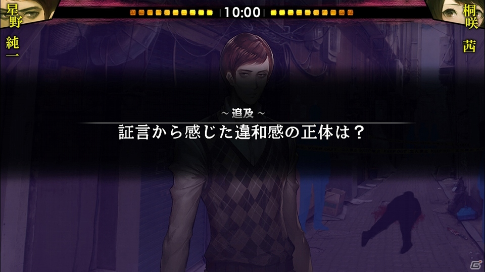 iOS/Android「灰色都市 32人の容疑者」4人の主人公のうちの2人・灰賀剛と桐咲茜の能力とストーリーの導入が明らかにの画像19