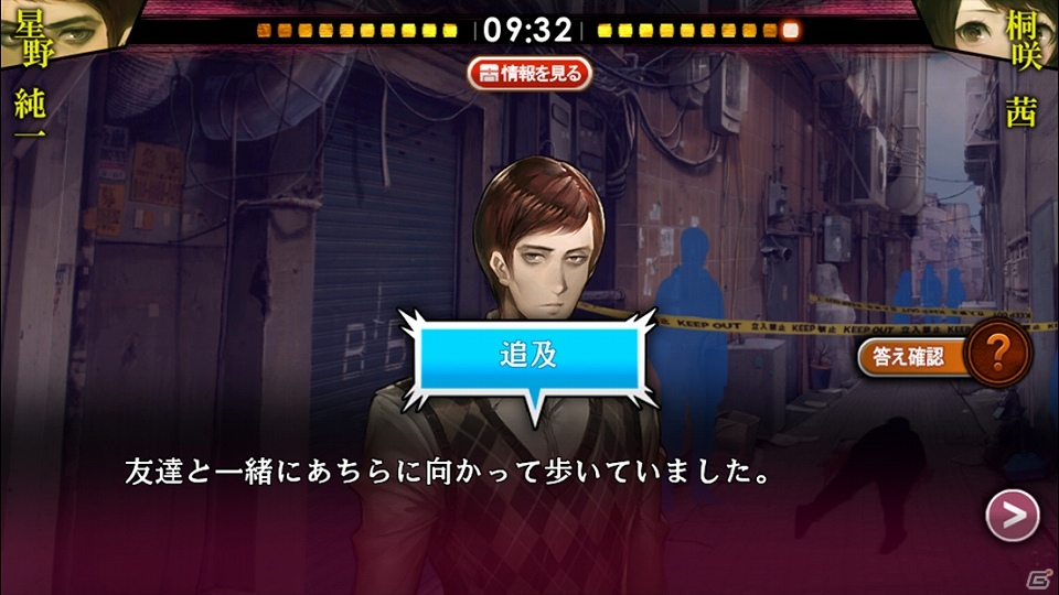 iOS/Android「灰色都市 32人の容疑者」4人の主人公のうちの2人・灰賀剛と桐咲茜の能力とストーリーの導入が明らかにの画像20