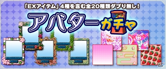 iOS/Android/PC「セガNET麻雀 MJ」GOLD新規購入キャンペーンが開催！EXアイテム「扇子に桜花の背景」「お花見の枠」が追加の画像2