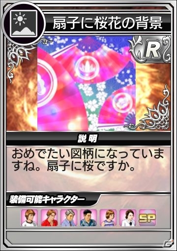 iOS/Android/PC「セガNET麻雀 MJ」GOLD新規購入キャンペーンが開催！EXアイテム「扇子に桜花の背景」「お花見の枠」が追加の画像3