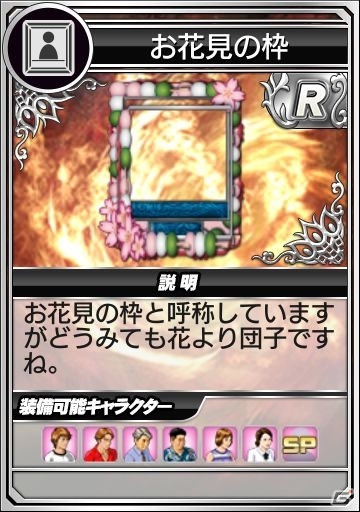 iOS/Android/PC「セガNET麻雀 MJ」GOLD新規購入キャンペーンが開催！EXアイテム「扇子に桜花の背景」「お花見の枠」が追加の画像4