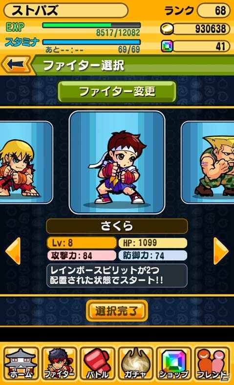 iOS版「ストリートファイター パズルスピリッツ」が配信開始！NESiCAコラボ第2弾＆配信記念キャンペーンも実施中の画像10