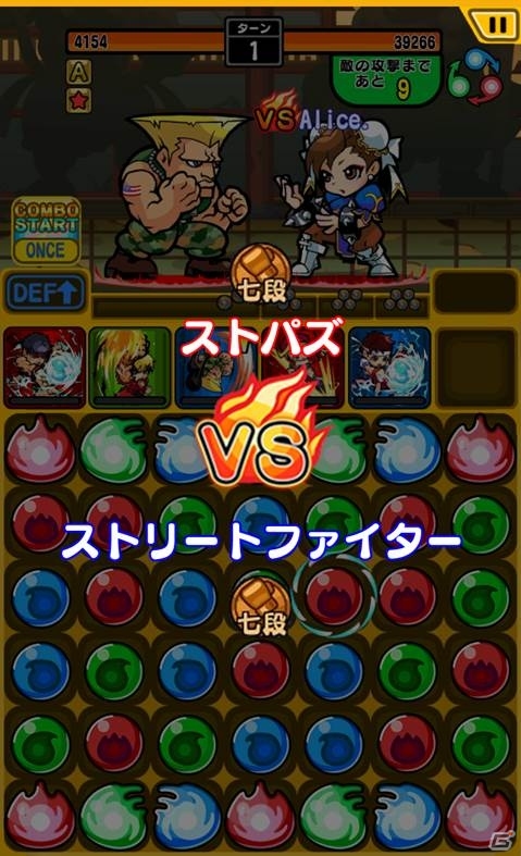 iOS版「ストリートファイター パズルスピリッツ」が配信開始！NESiCAコラボ第2弾＆配信記念キャンペーンも実施中の画像12