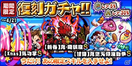 iOS版「ストリートファイター パズルスピリッツ」が配信開始！NESiCAコラボ第2弾＆配信記念キャンペーンも実施中の画像14