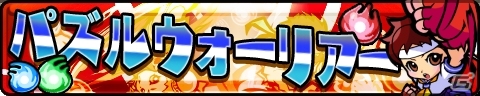 iOS版「ストリートファイター パズルスピリッツ」が配信開始！NESiCAコラボ第2弾＆配信記念キャンペーンも実施中の画像8
