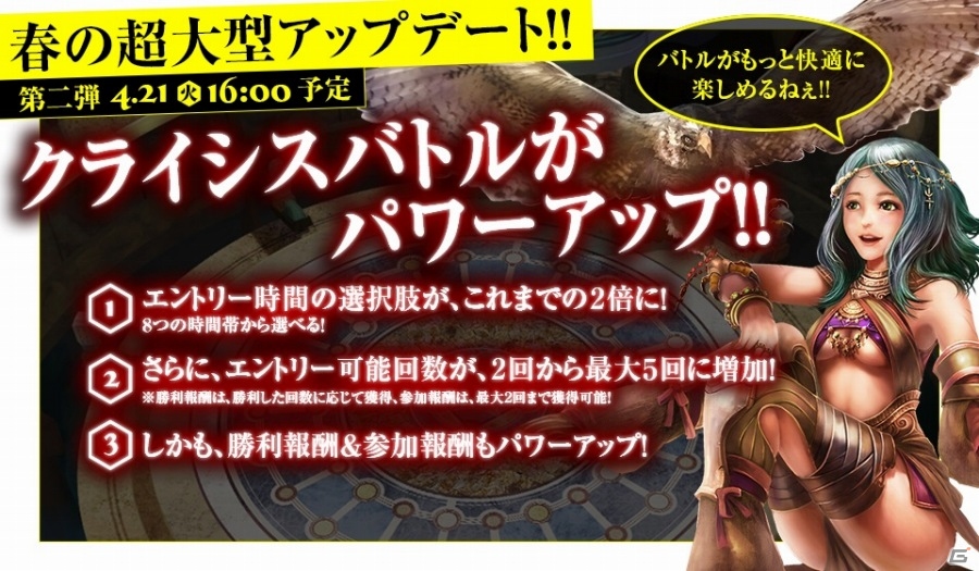 PC「バハムートクライシス ゼロ」春の連続大型アップデートが実施―マテリアルボード「弐之道標」＆神位の召喚獣「バハムート・アラスガルド」が実装の画像4
