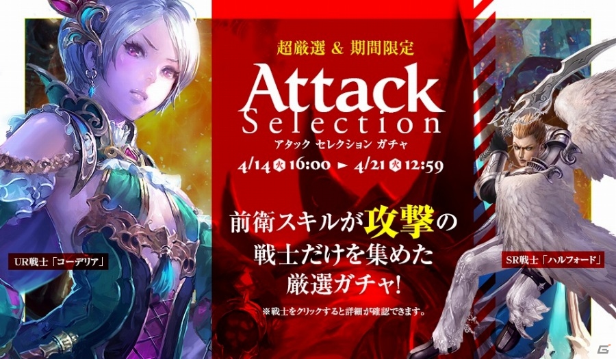 PC「バハムートクライシス ゼロ」春の連続大型アップデートが実施―マテリアルボード「弐之道標」＆神位の召喚獣「バハムート・アラスガルド」が実装の画像8