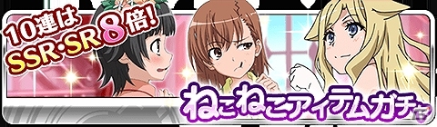 GREE/Mobage/mixi/dゲーム「とある魔術の禁書目録 頂点決戦 II」フレンダの仕返しにお付き合い！？イベント「フレンダの悪戯タイム」が開催！の画像11