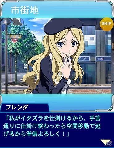 GREE/Mobage/mixi/dゲーム「とある魔術の禁書目録 頂点決戦 II」フレンダの仕返しにお付き合い！？イベント「フレンダの悪戯タイム」が開催！の画像2