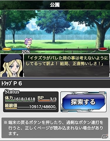 GREE/Mobage/mixi/dゲーム「とある魔術の禁書目録 頂点決戦 II」フレンダの仕返しにお付き合い！？イベント「フレンダの悪戯タイム」が開催！の画像3