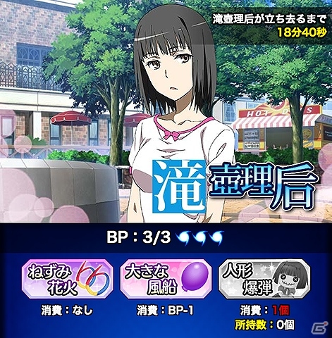 GREE/Mobage/mixi/dゲーム「とある魔術の禁書目録 頂点決戦 II」フレンダの仕返しにお付き合い！？イベント「フレンダの悪戯タイム」が開催！の画像5