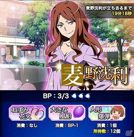 GREE/Mobage/mixi/dゲーム「とある魔術の禁書目録 頂点決戦 II」フレンダの仕返しにお付き合い！？イベント「フレンダの悪戯タイム」が開催！の画像6