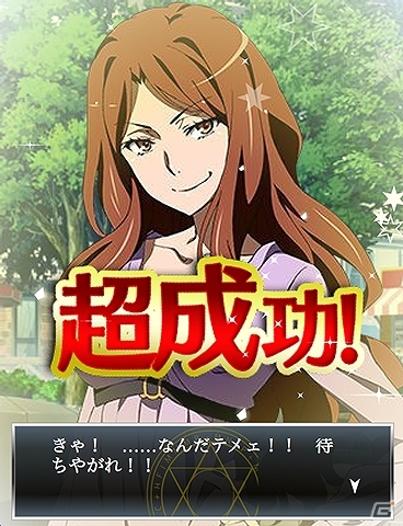 GREE/Mobage/mixi/dゲーム「とある魔術の禁書目録 頂点決戦 II」フレンダの仕返しにお付き合い！？イベント「フレンダの悪戯タイム」が開催！の画像7