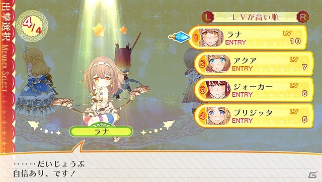 PS Vita「ルミナスアーク インフィニティ」大橋彩香さん、佐倉綾音さん、内田彩さんが演じる新たな詩姫3人が公開！育成や合体必殺技などのゲームシステムにも注目！の画像12
