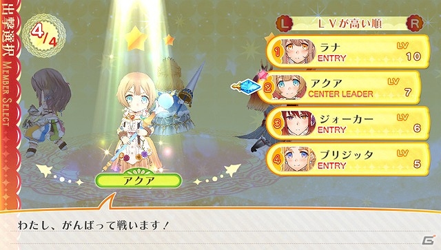 PS Vita「ルミナスアーク インフィニティ」大橋彩香さん、佐倉綾音さん、内田彩さんが演じる新たな詩姫3人が公開！育成や合体必殺技などのゲームシステムにも注目！の画像13