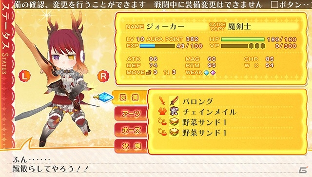 PS Vita「ルミナスアーク インフィニティ」大橋彩香さん、佐倉綾音さん、内田彩さんが演じる新たな詩姫3人が公開！育成や合体必殺技などのゲームシステムにも注目！の画像14