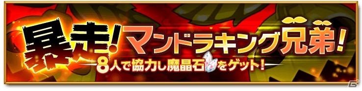 iOS/Android「剣と魔法のログレス いにしえの女神」究極確率アップキャンペーンが期間延長！ジョブガチャに英傑の宝刀などの限定武器も追加の画像3