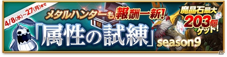 iOS/Android「剣と魔法のログレス いにしえの女神」究極確率アップキャンペーンが期間延長！ジョブガチャに英傑の宝刀などの限定武器も追加の画像4
